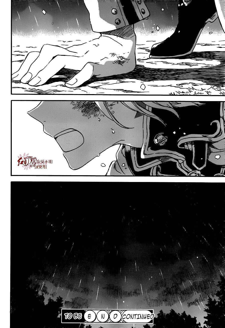 Page 33 Chapter 82 Akagami no Shirayukihime
