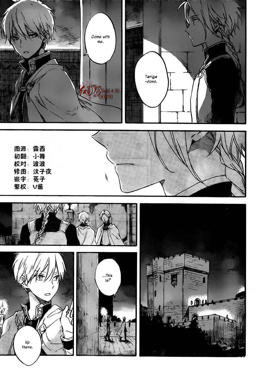 Page 4 Chapter 82 Akagami no Shirayukihime
