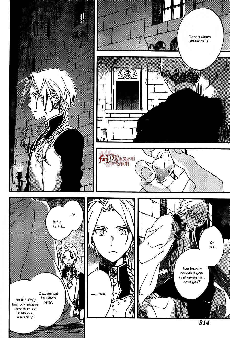 Page 5 Chapter 82 Akagami no Shirayukihime
