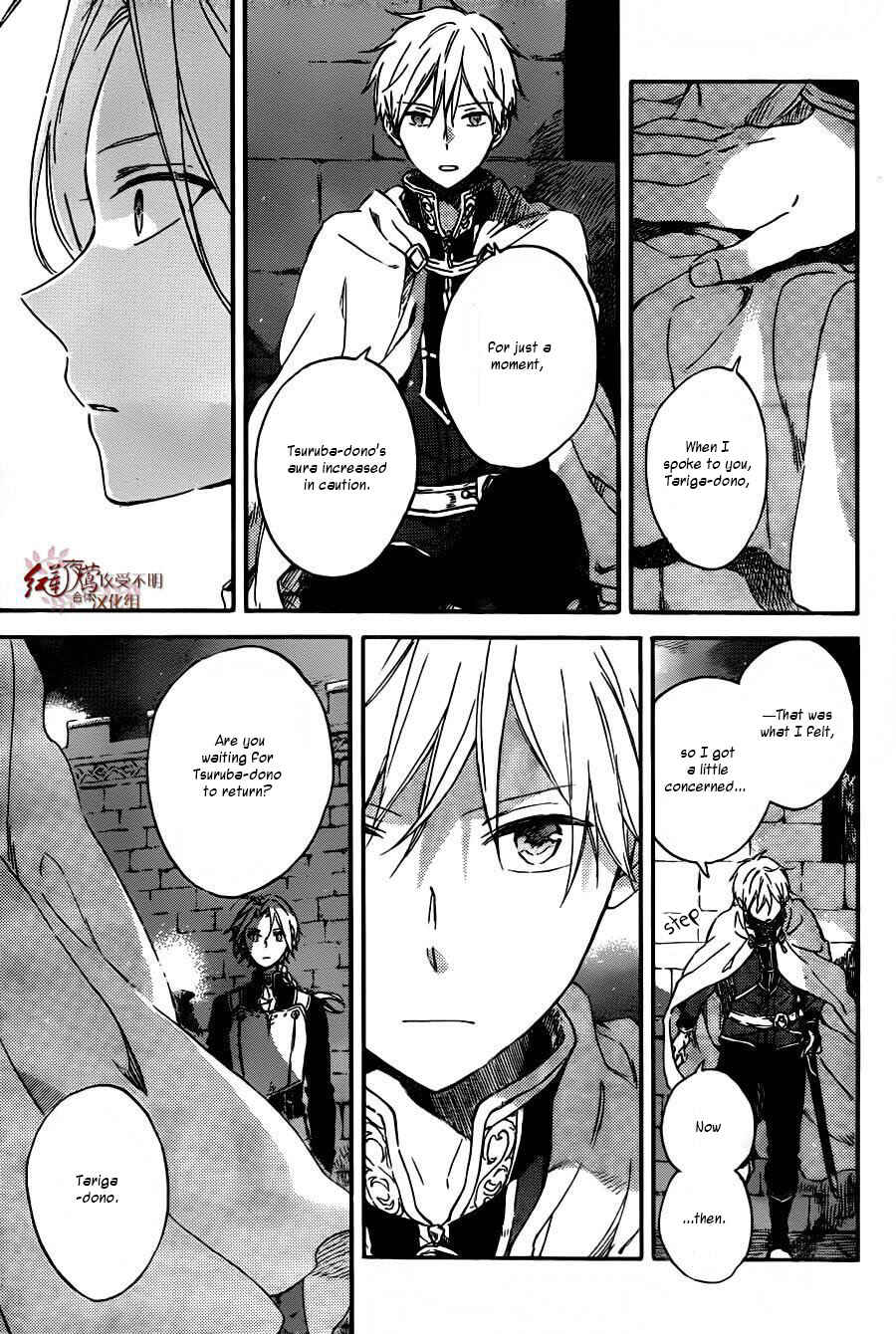 Page 8 Chapter 82 Akagami no Shirayukihime