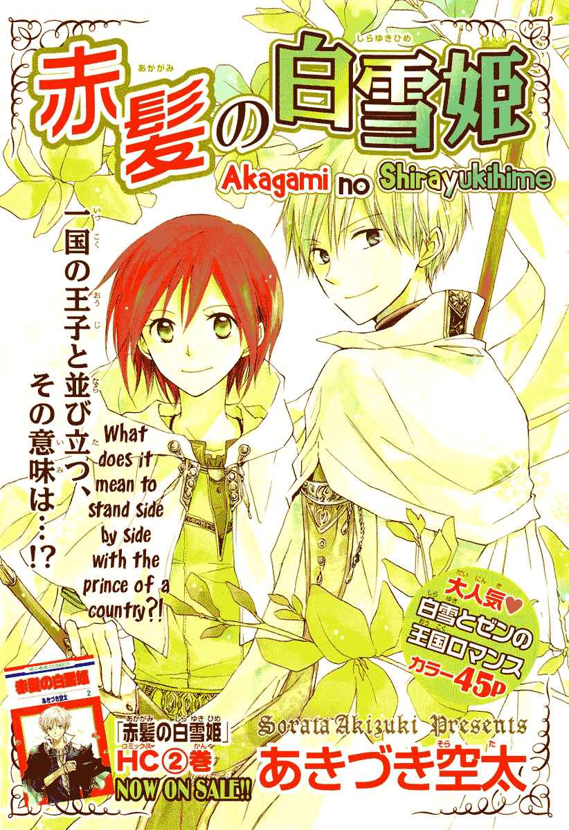 Page 4 Chapter 10 Akagami no Shirayukihime