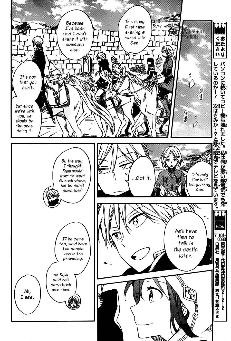 Page 15 Chapter 65 Akagami no Shirayukihime