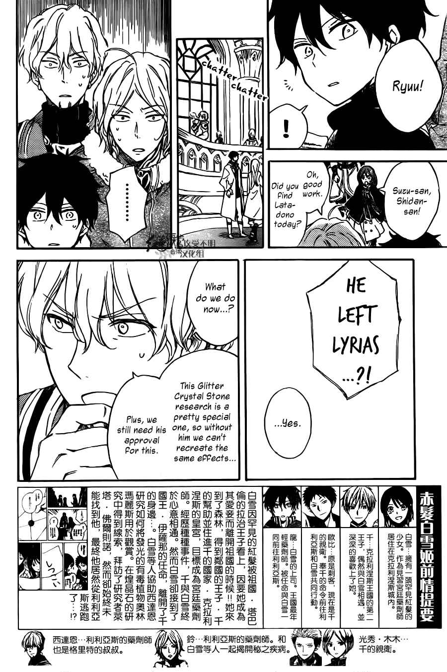 Page 3 Chapter 65 Akagami no Shirayukihime
