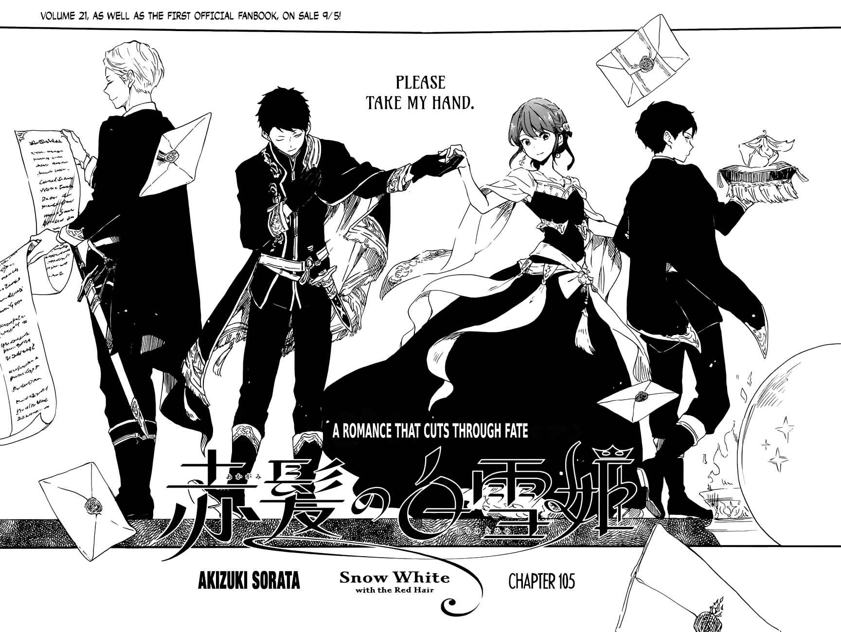 Page 5 Chapter 110 Akagami no Shirayukihime