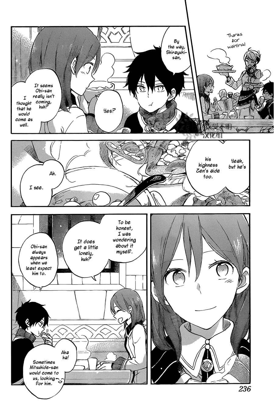 Page 11 Chapter 60 Akagami no Shirayukihime