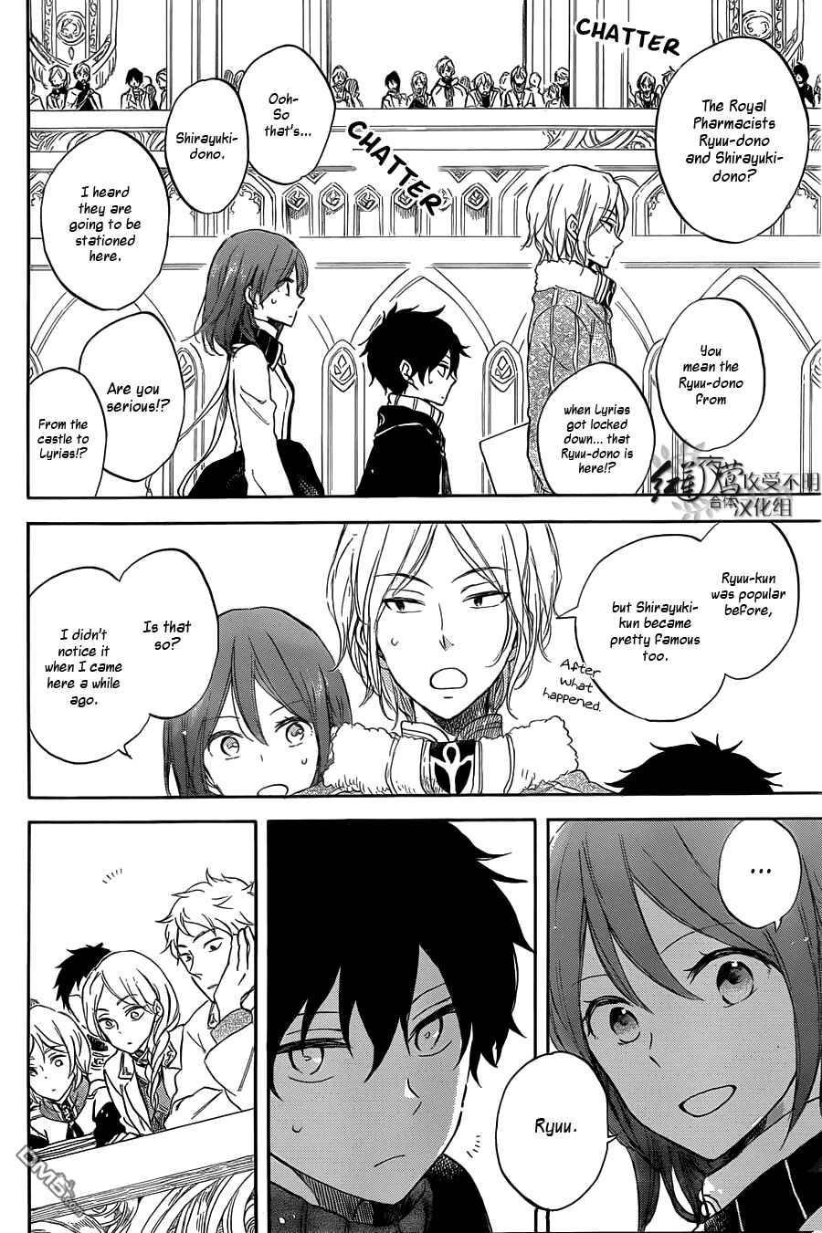 Page 13 Chapter 60 Akagami no Shirayukihime