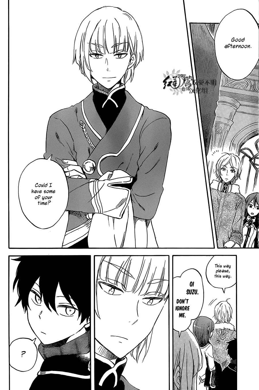 Page 15 Chapter 60 Akagami no Shirayukihime