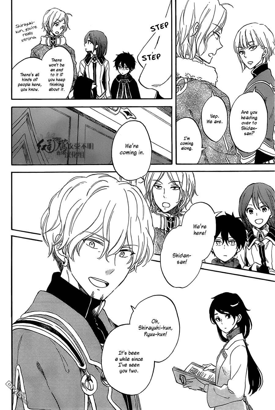 Page 19 Chapter 60 Akagami no Shirayukihime