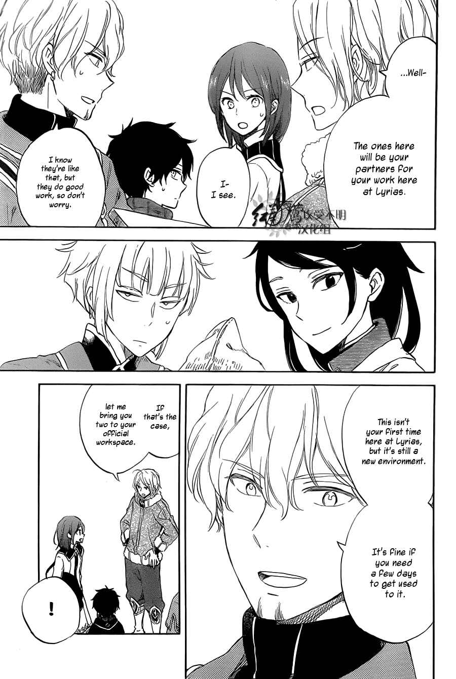 Page 22 Chapter 60 Akagami no Shirayukihime