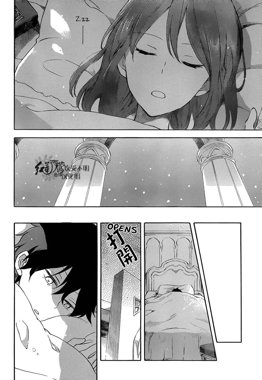 Page 25 Chapter 60 Akagami no Shirayukihime