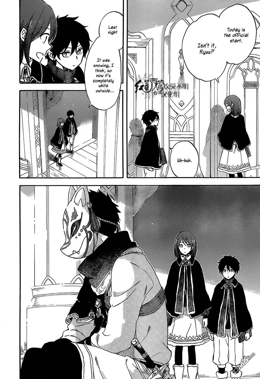 Page 27 Chapter 60 Akagami no Shirayukihime