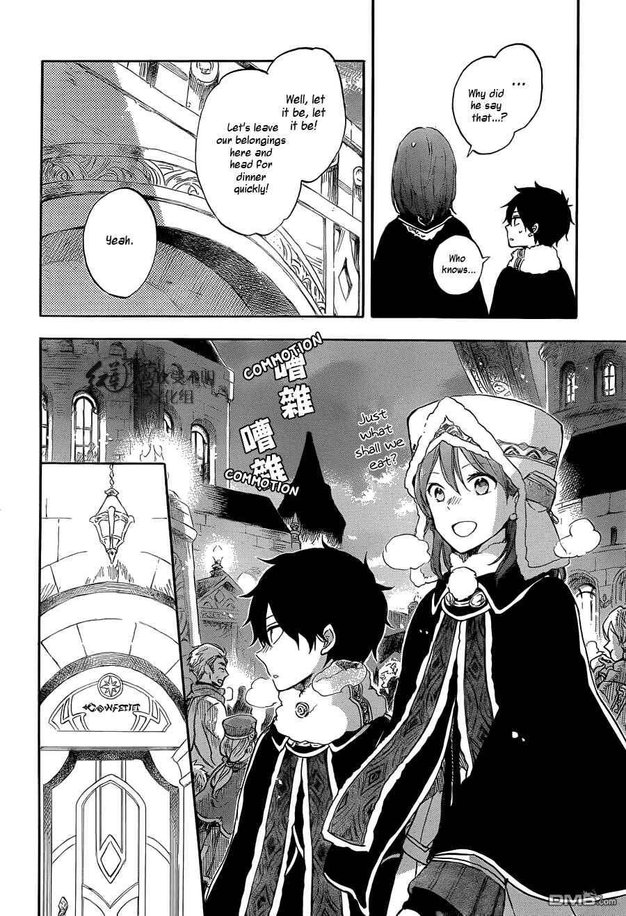 Page 9 Chapter 60 Akagami no Shirayukihime