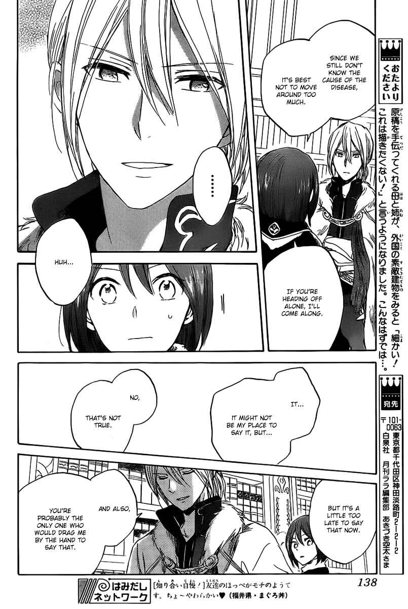 Page 19 Chapter 35 Akagami no Shirayukihime