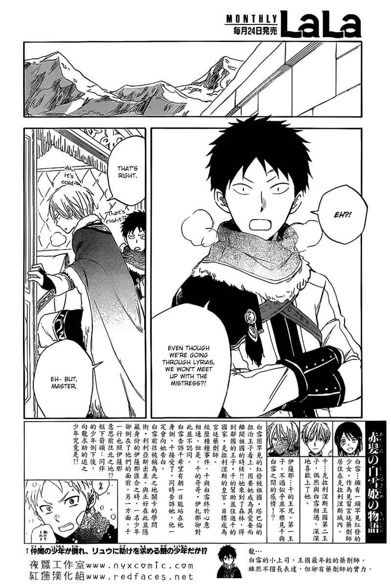 Page 3 Chapter 35 Akagami no Shirayukihime