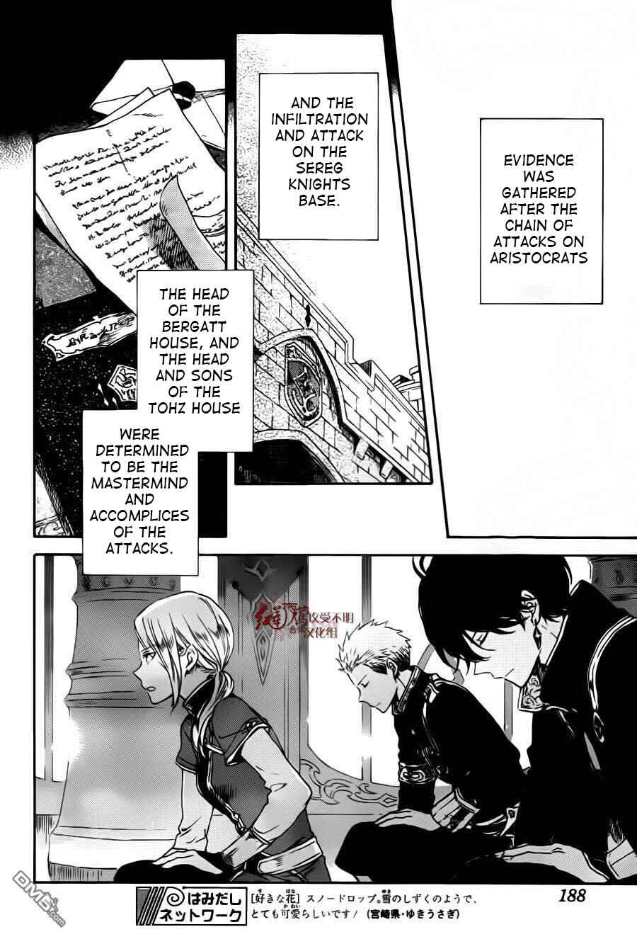 Page 15 Chapter 87 Akagami no Shirayukihime