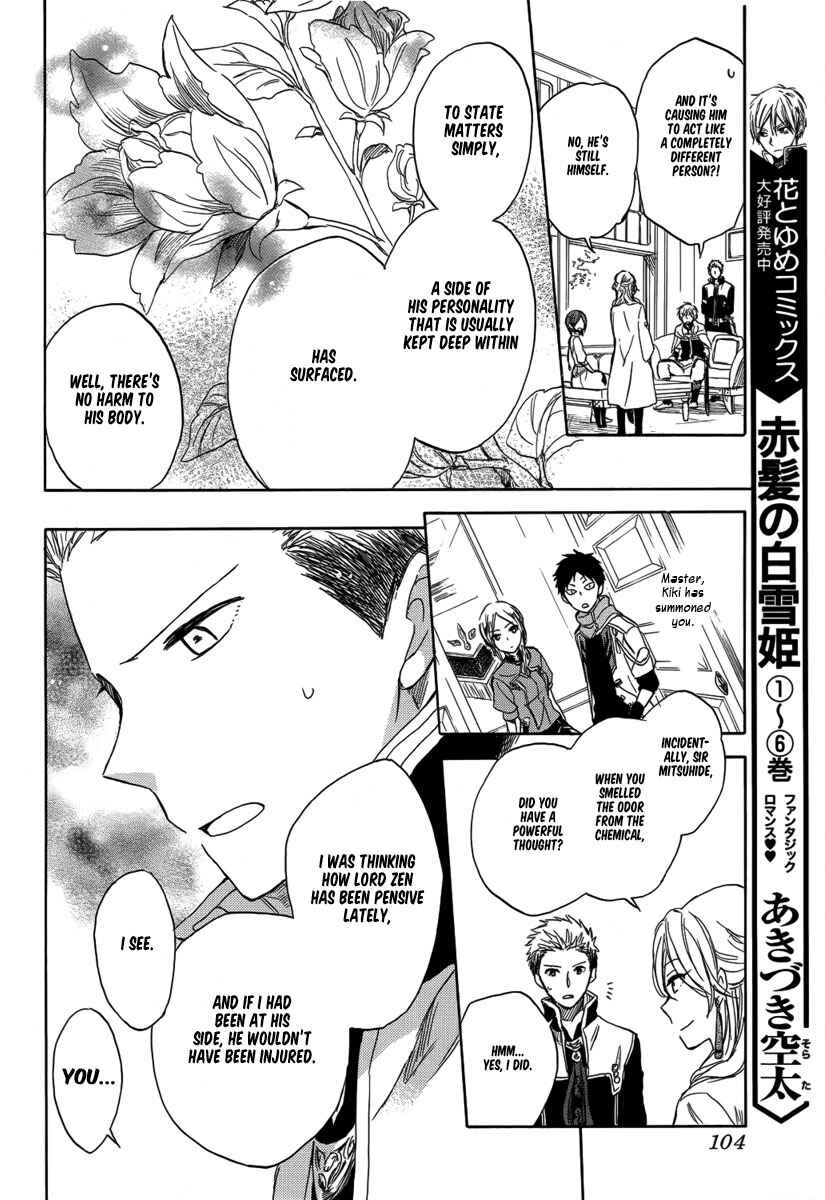 Page 12 Chapter 28 Akagami no Shirayukihime