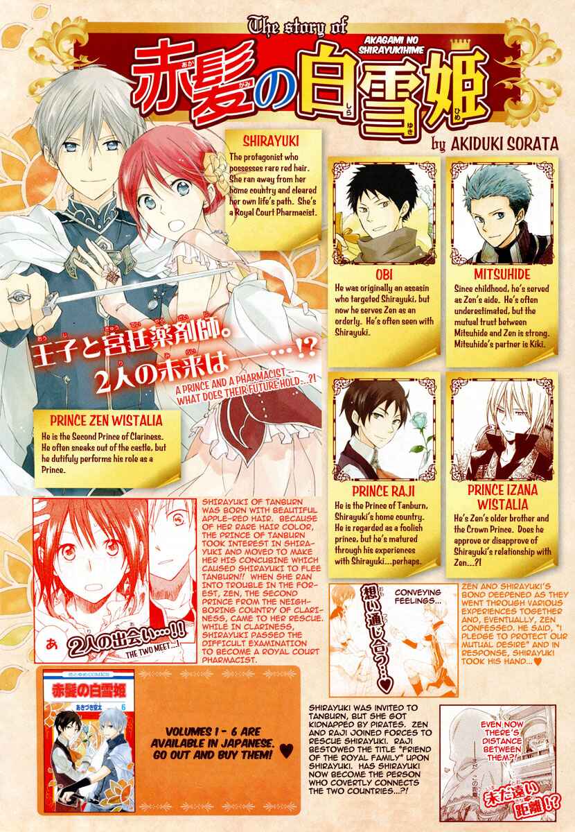 Page 2 Chapter 28 Akagami no Shirayukihime