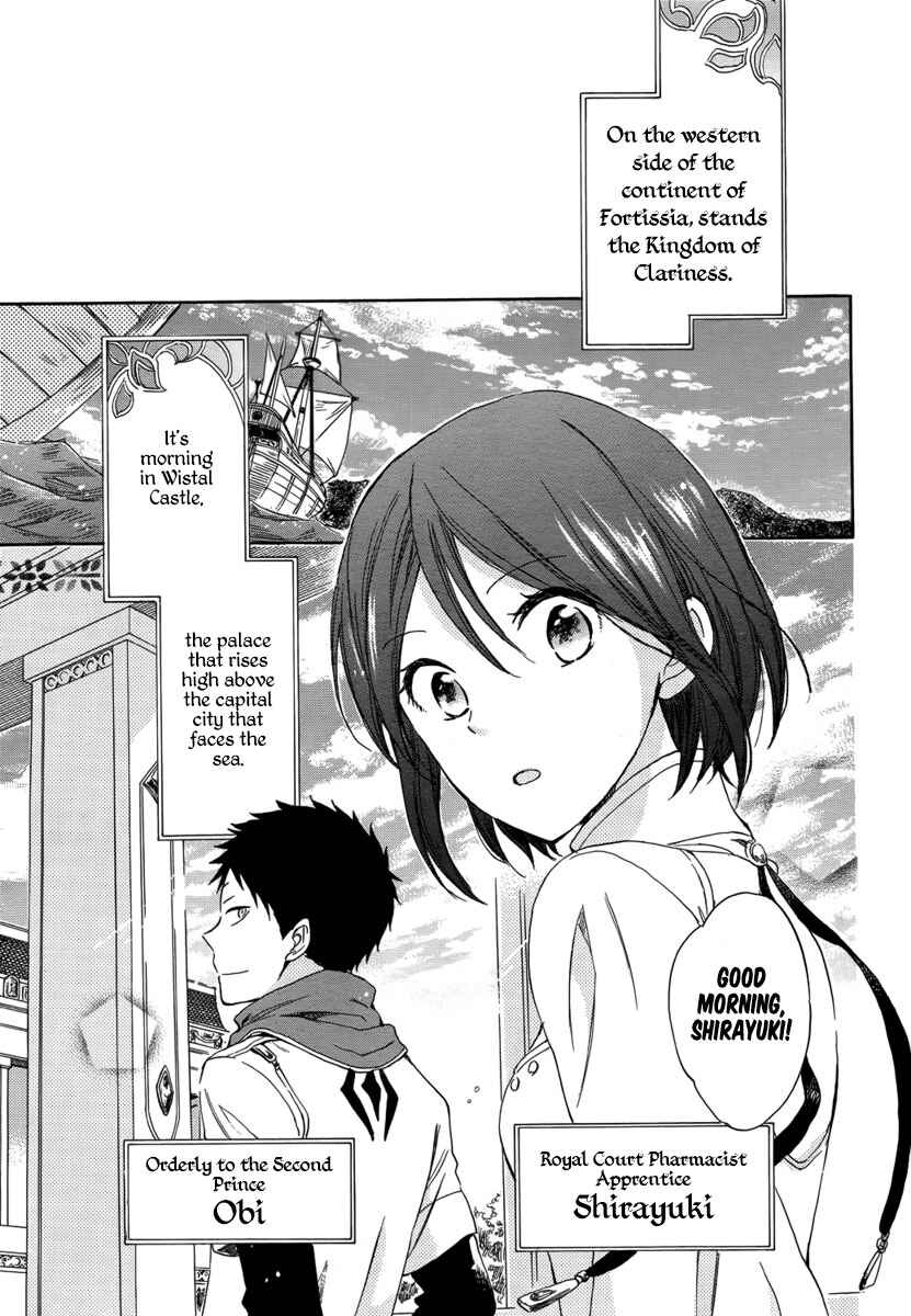 Page 3 Chapter 28 Akagami no Shirayukihime