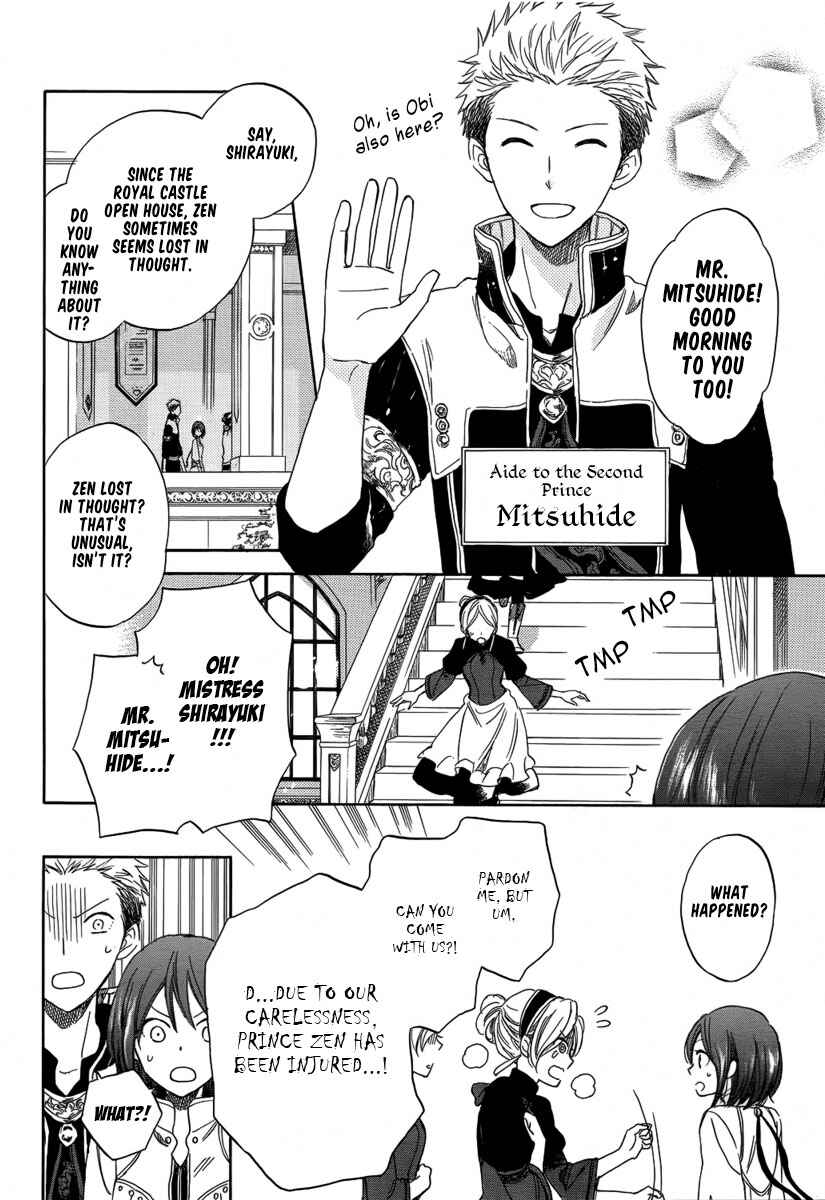 Page 4 Chapter 28 Akagami no Shirayukihime