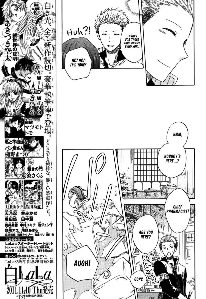 Page 9 Chapter 28 Akagami no Shirayukihime