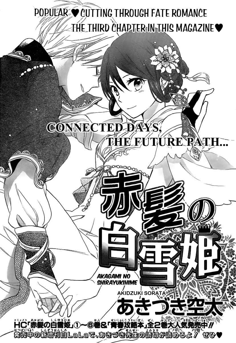 Page 1 Chapter 29 Akagami no Shirayukihime
