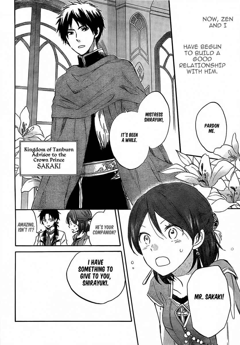 Page 12 Chapter 29 Akagami no Shirayukihime