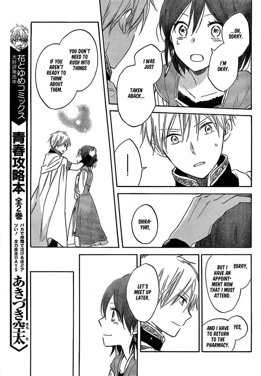 Page 19 Chapter 29 Akagami no Shirayukihime