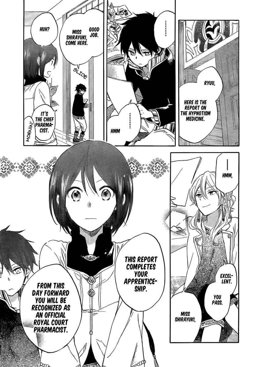 Page 5 Chapter 29 Akagami no Shirayukihime
