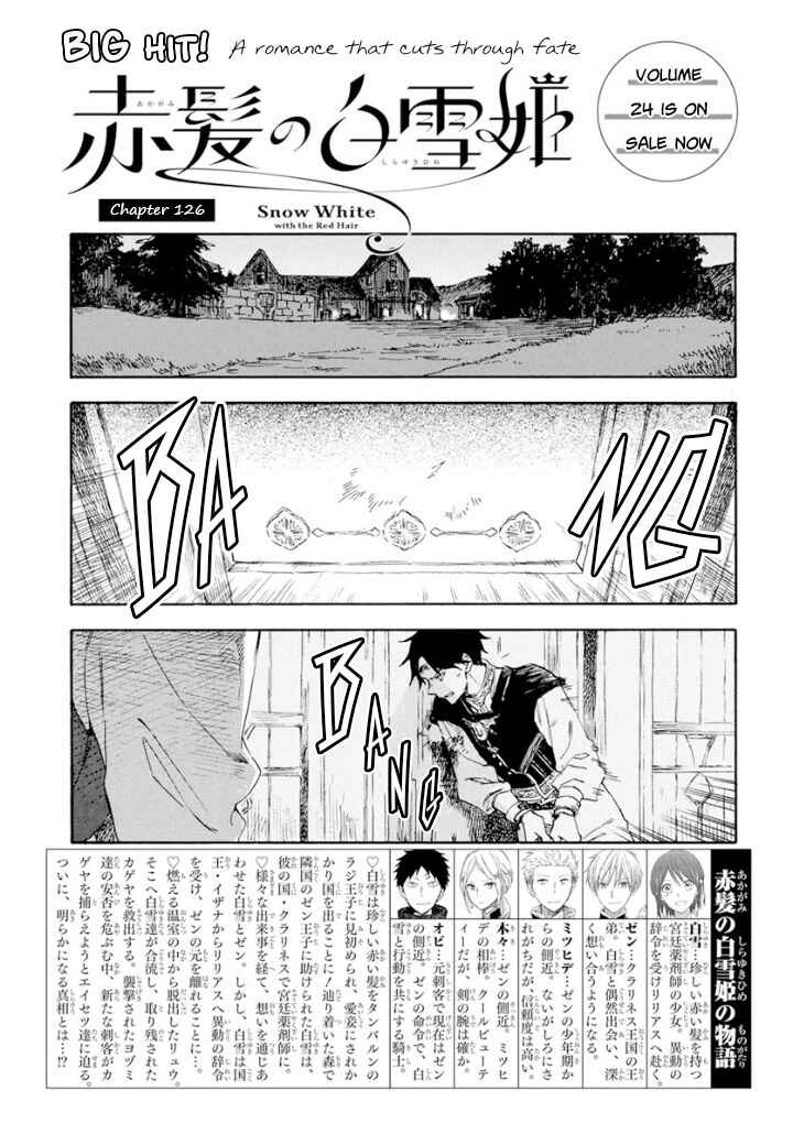 Page 2 Chapter 126 Akagami no Shirayukihime