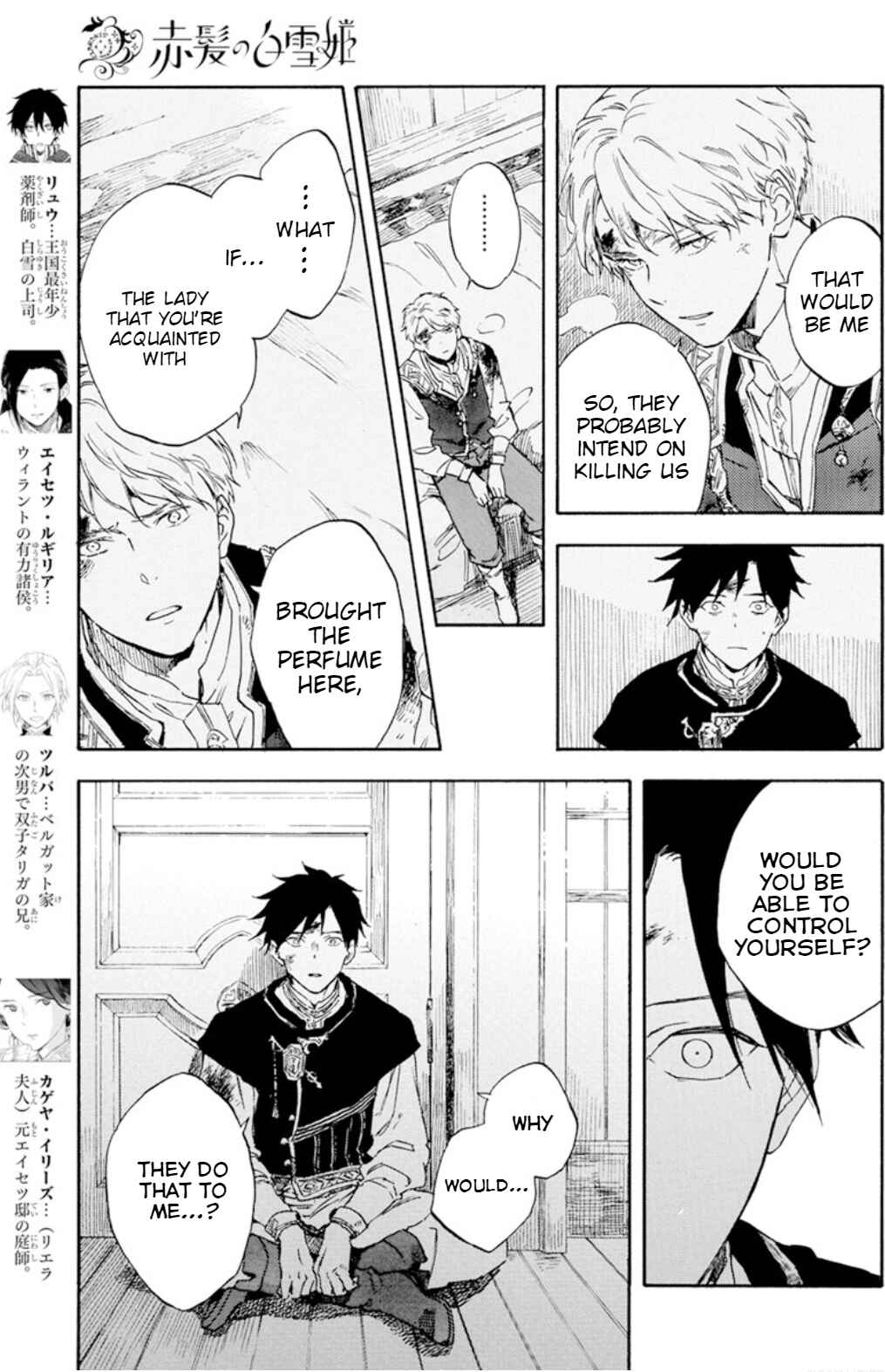 Page 4 Chapter 126 Akagami no Shirayukihime