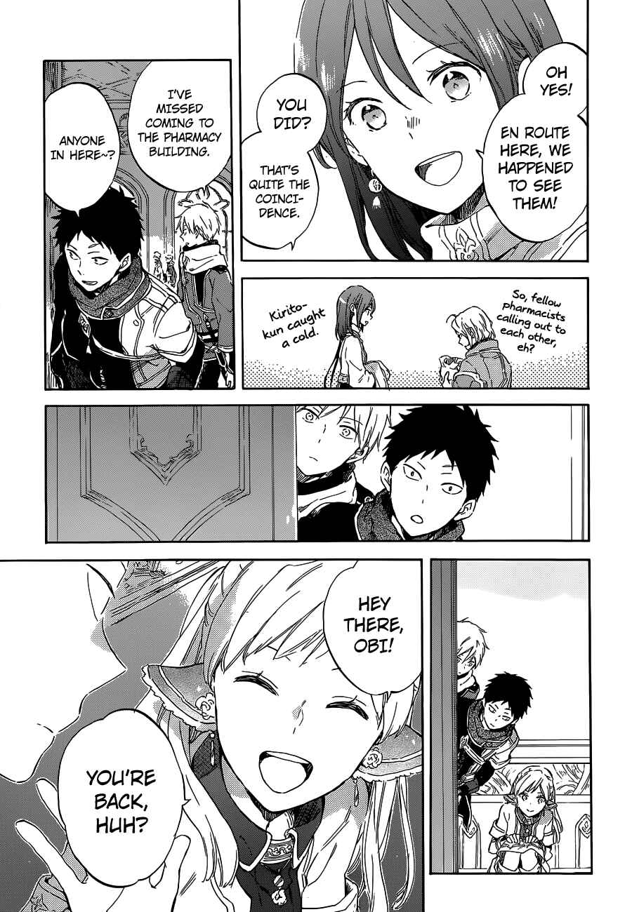 Page 6 Chapter 95 Akagami no Shirayukihime