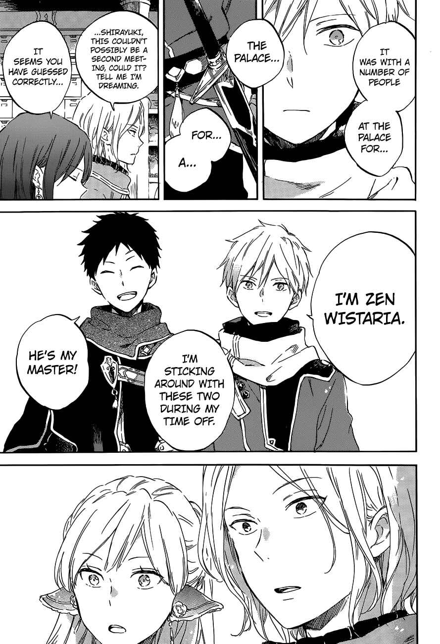 Page 8 Chapter 95 Akagami no Shirayukihime