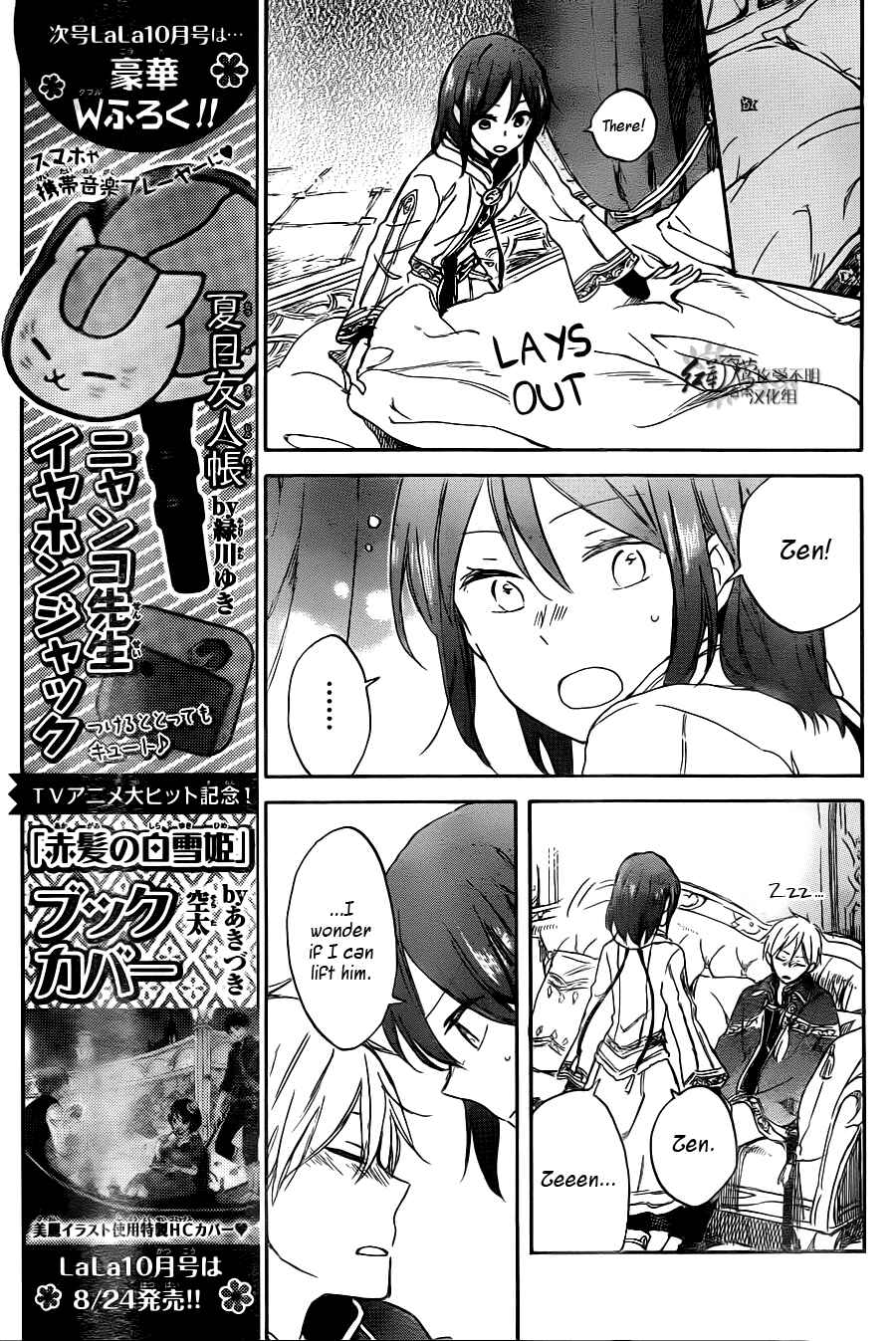 Page 10 Chapter 68 Akagami no Shirayukihime