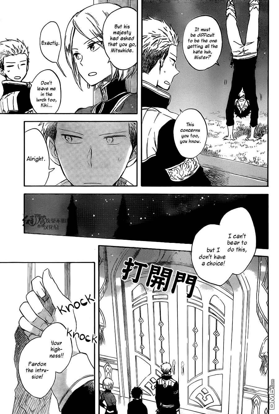 Page 12 Chapter 68 Akagami no Shirayukihime