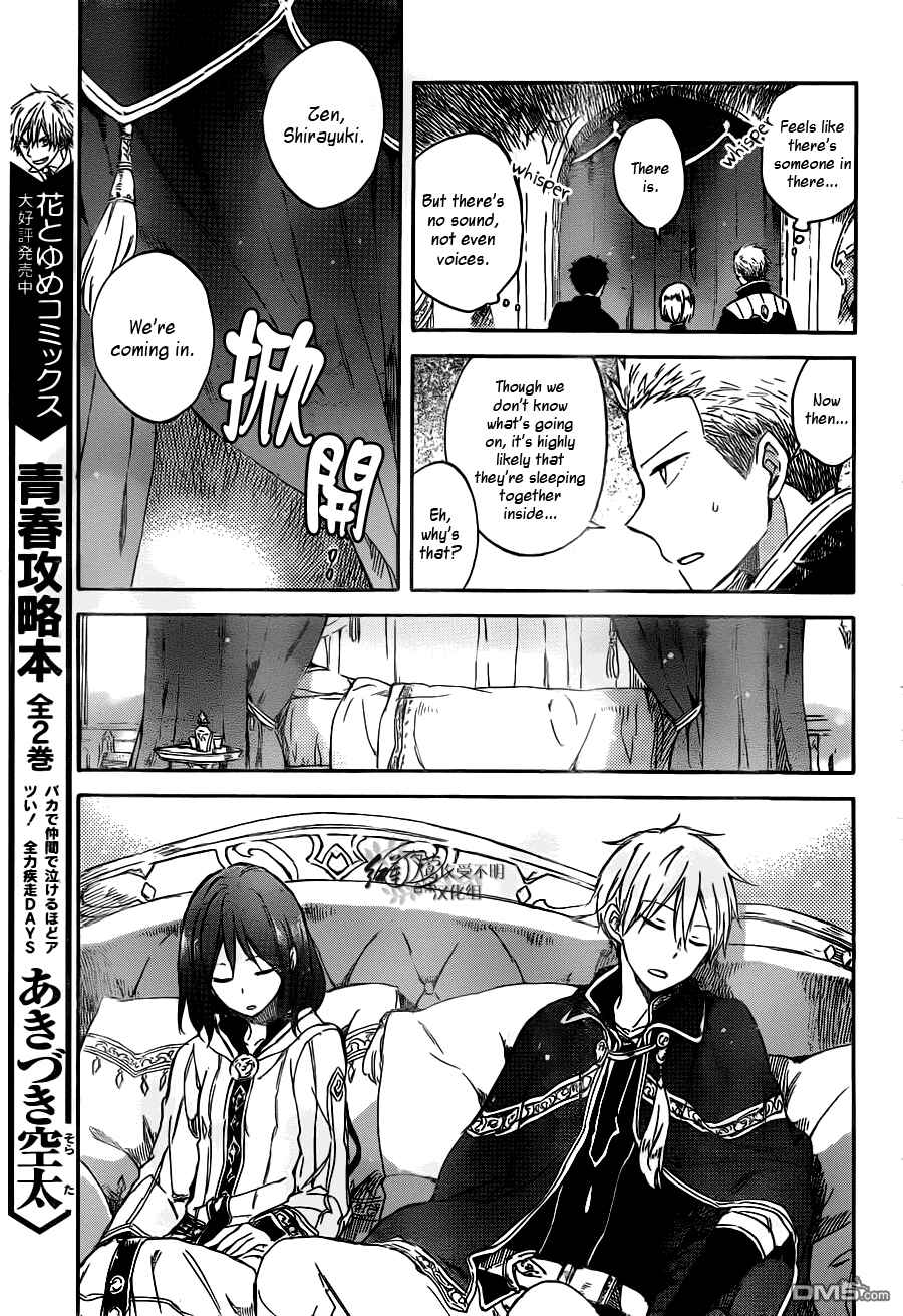 Page 14 Chapter 68 Akagami no Shirayukihime