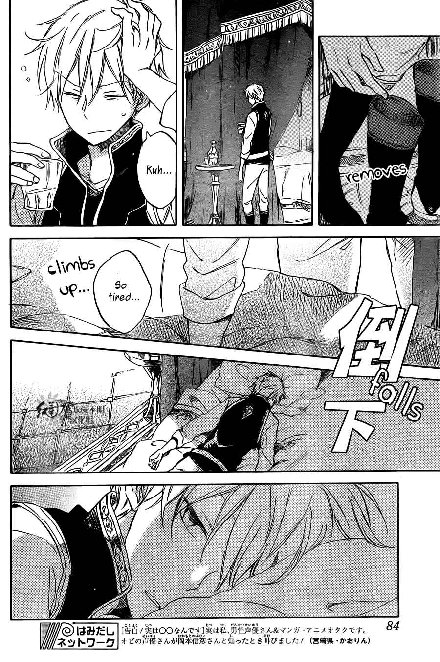 Page 19 Chapter 68 Akagami no Shirayukihime