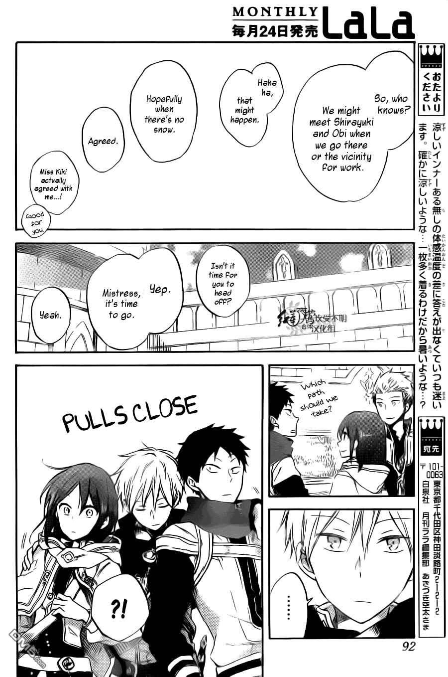Page 27 Chapter 68 Akagami no Shirayukihime