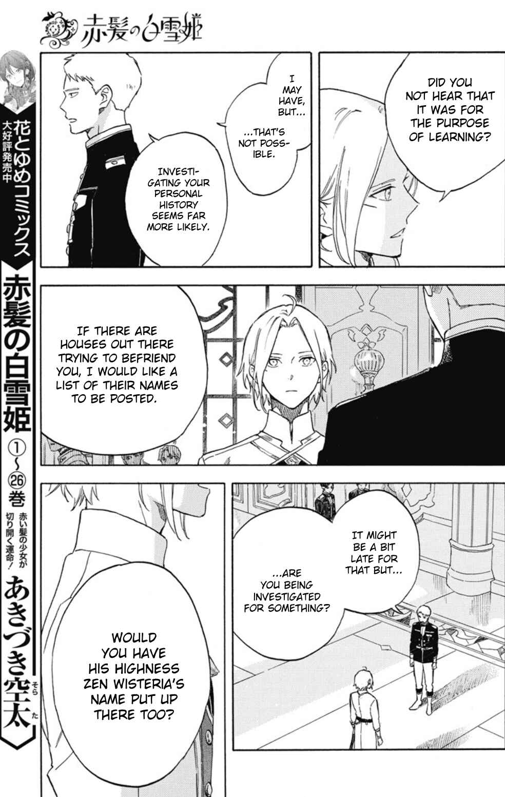 Page 4 Chapter 138 Akagami no Shirayukihime