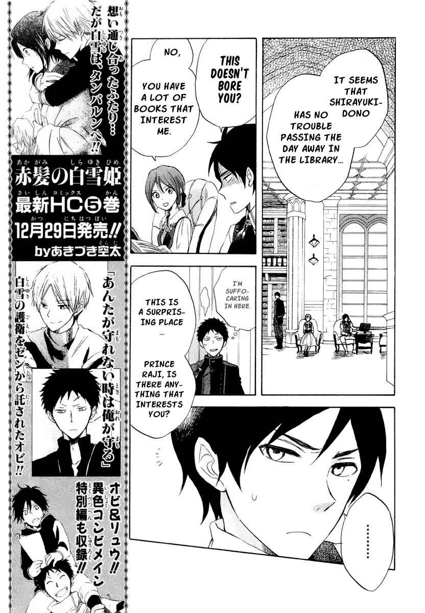 Page 12 Chapter 22 Akagami no Shirayukihime