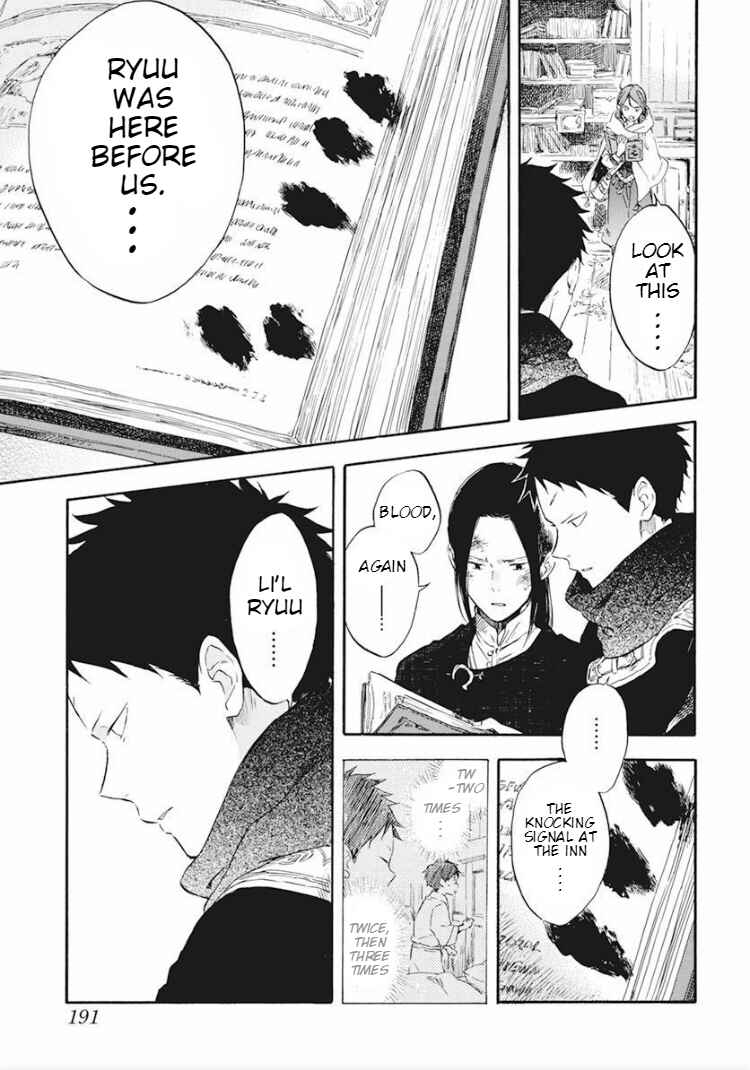 Page 13 Chapter 124 Akagami no Shirayukihime