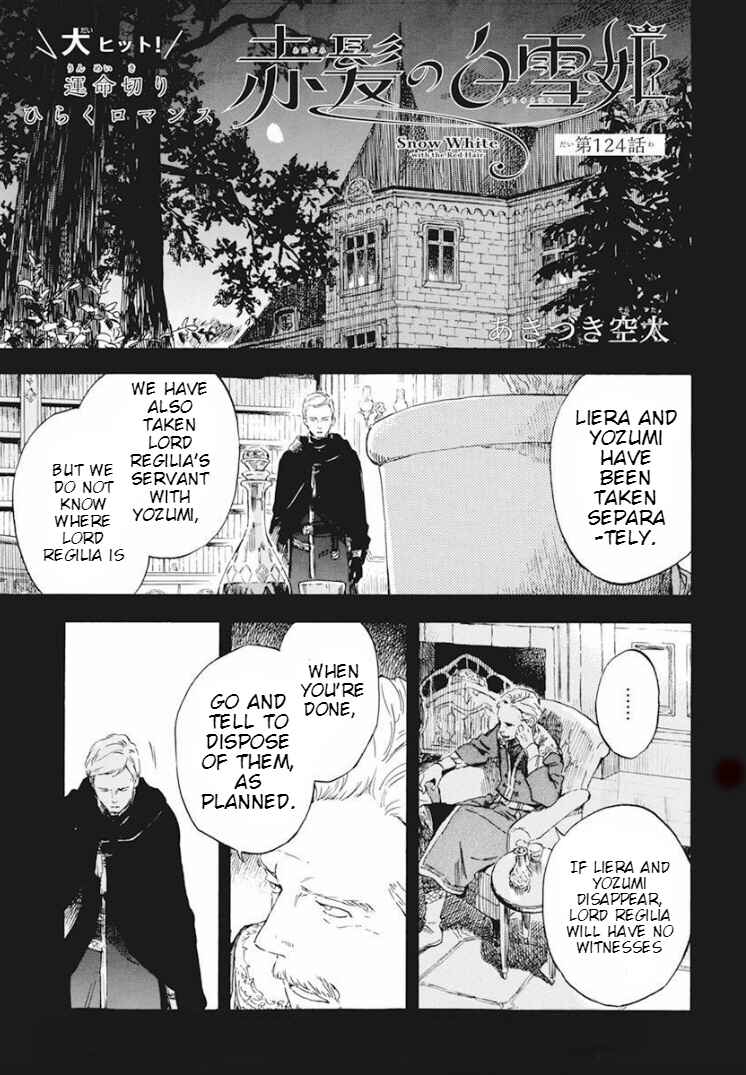 Page 2 Chapter 124 Akagami no Shirayukihime