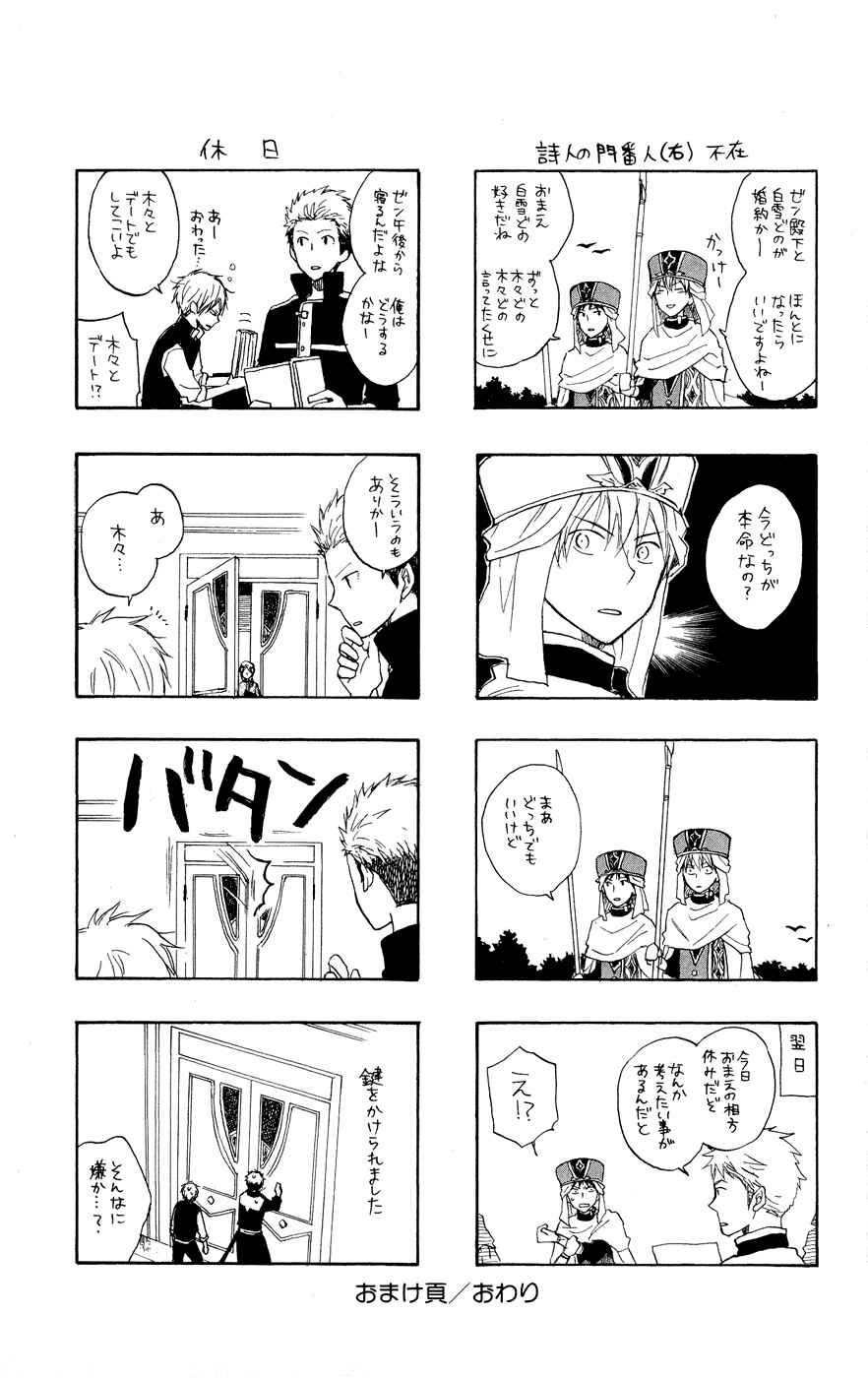 Page 48 Chapter 12 Akagami no Shirayukihime