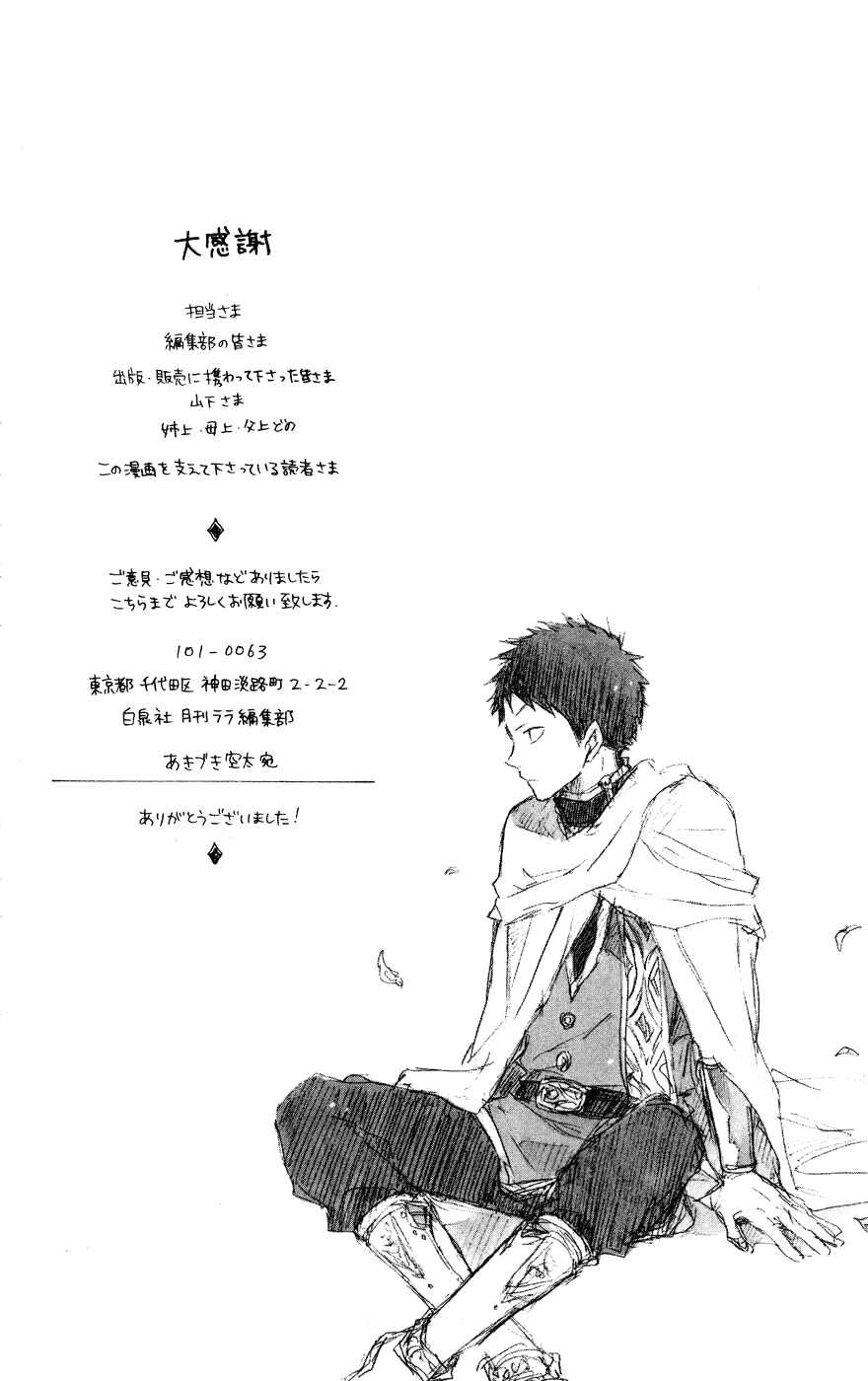 Page 49 Chapter 12 Akagami no Shirayukihime
