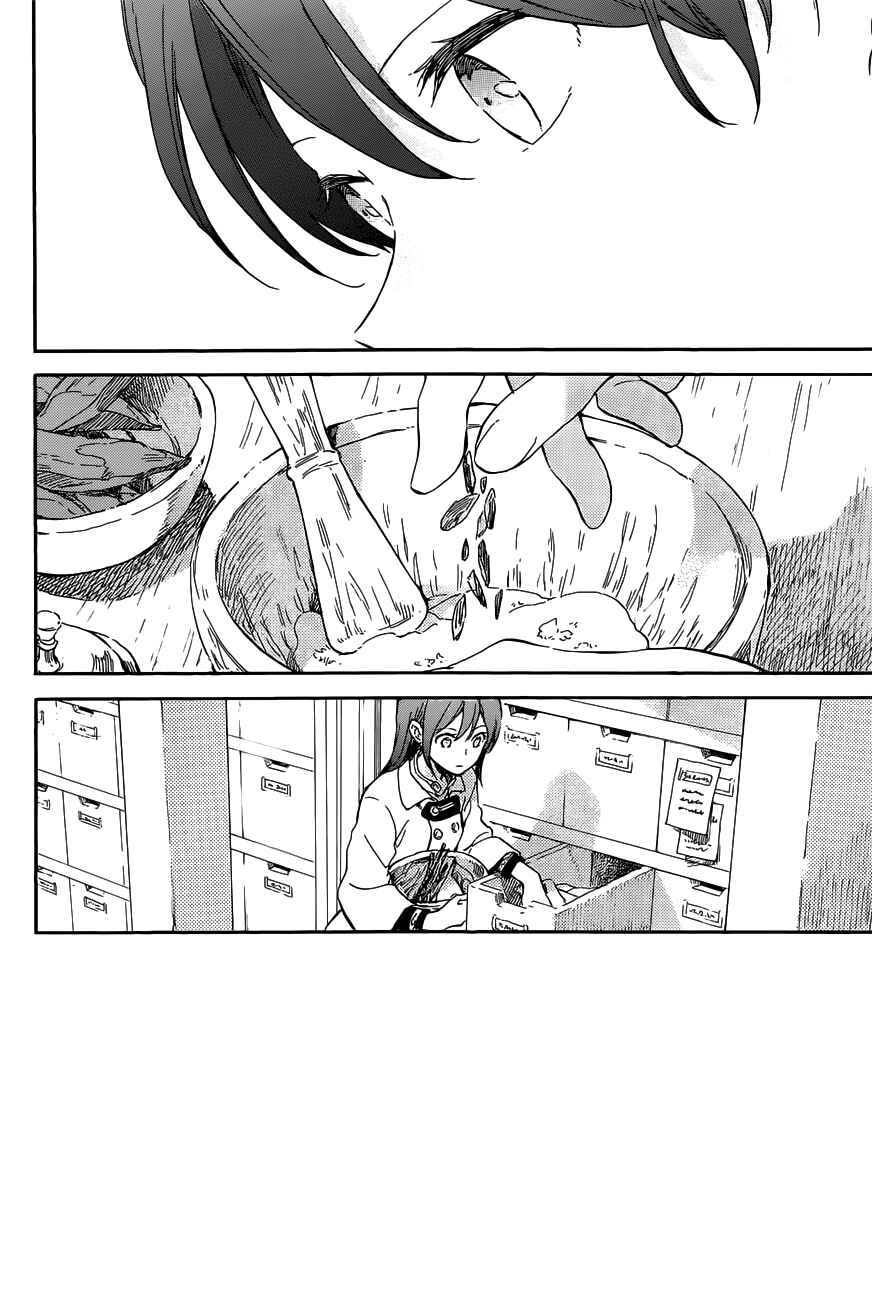 Page 3 Chapter 96 Akagami no Shirayukihime
