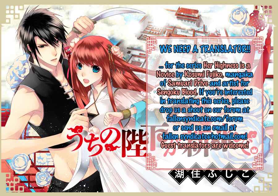Page 2 Chapter 39.5 Akagami no Shirayukihime