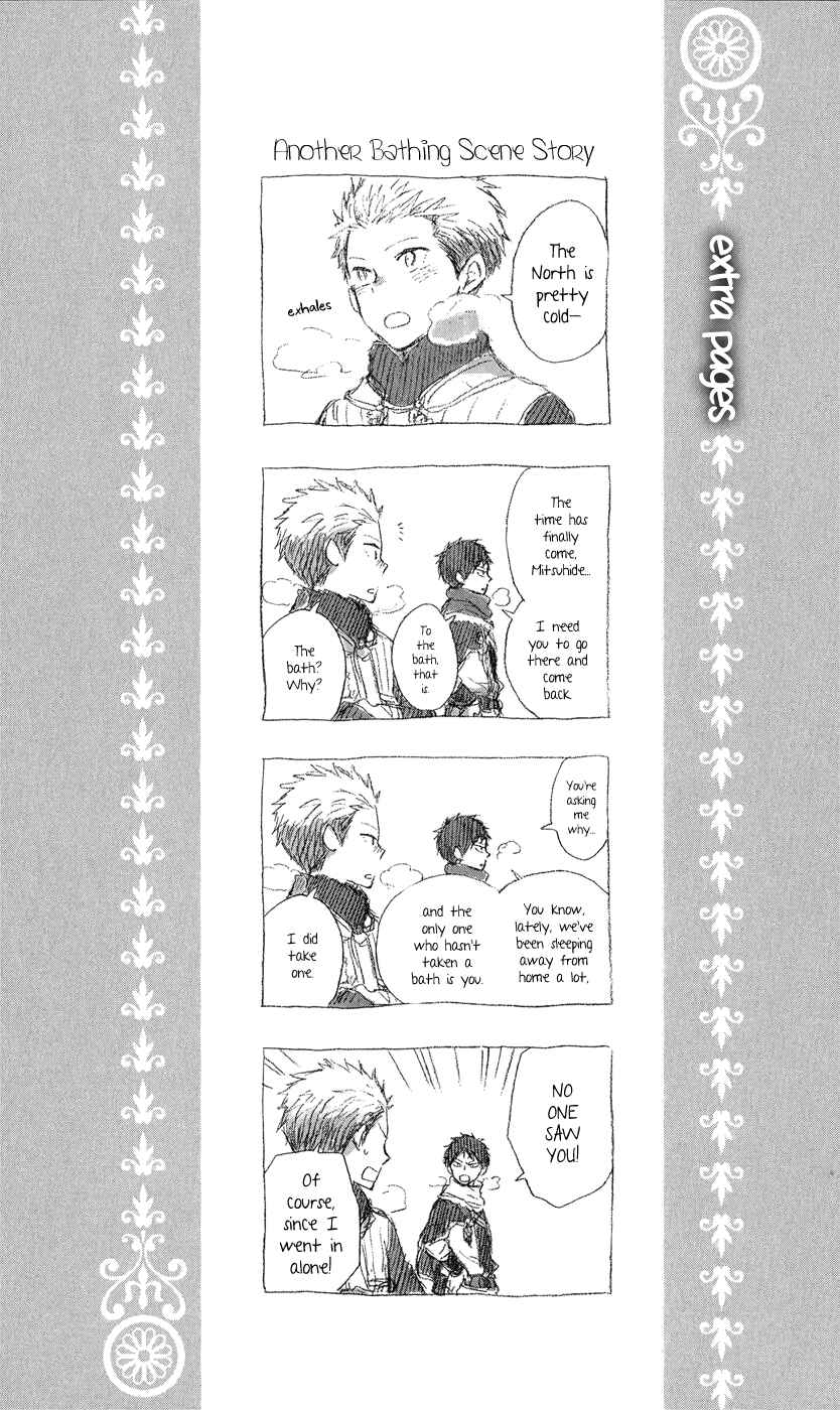 Page 4 Chapter 39.5 Akagami no Shirayukihime