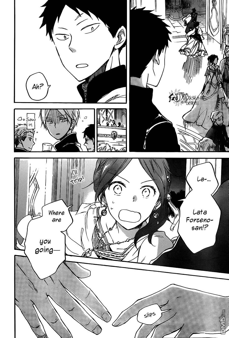 Page 16 Chapter 66 Akagami no Shirayukihime