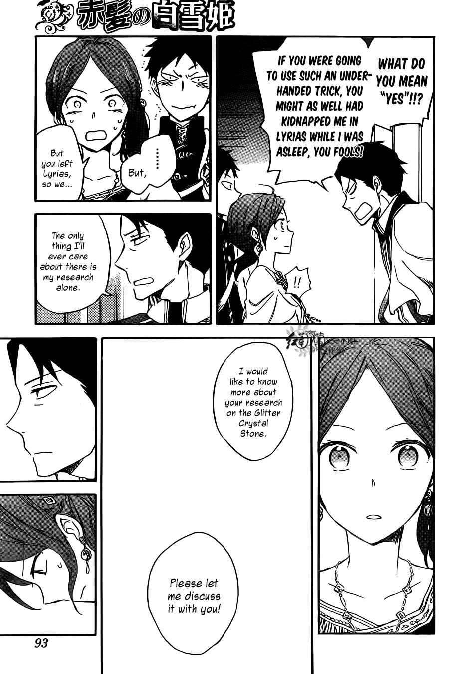 Page 19 Chapter 66 Akagami no Shirayukihime