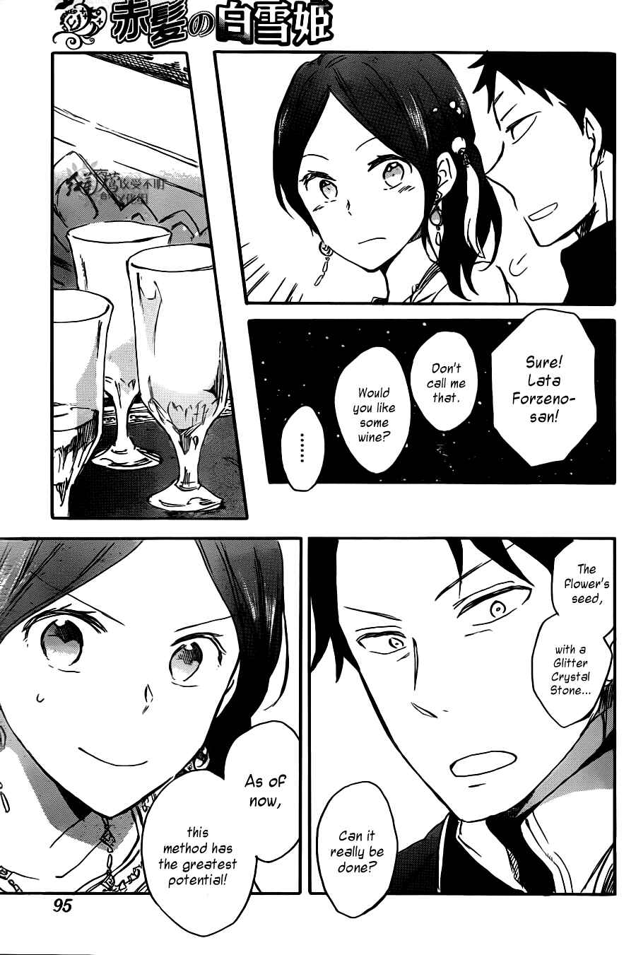 Page 21 Chapter 66 Akagami no Shirayukihime