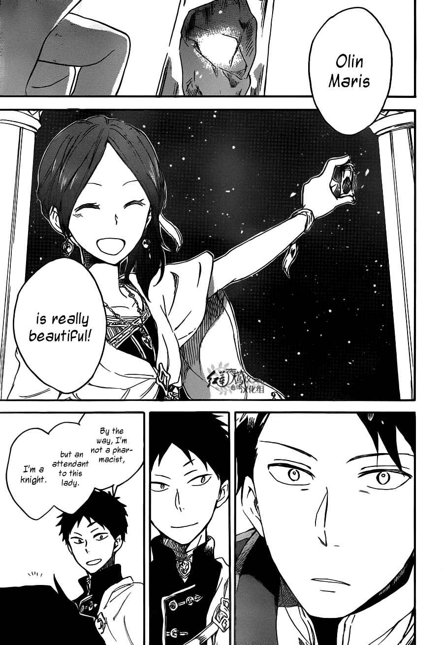 Page 25 Chapter 66 Akagami no Shirayukihime
